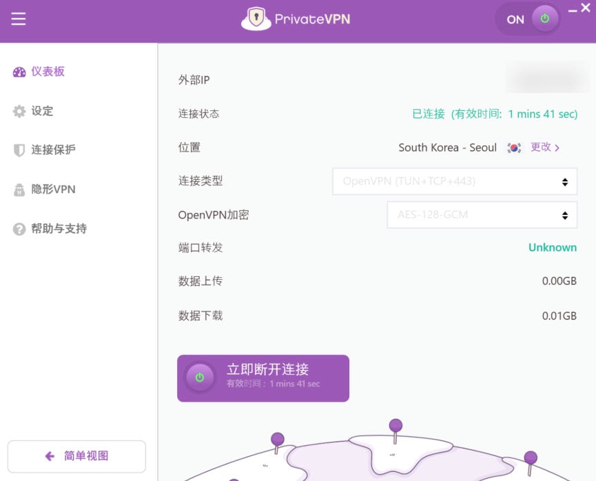 PrivateVPN中国大陆连接成功实测图
